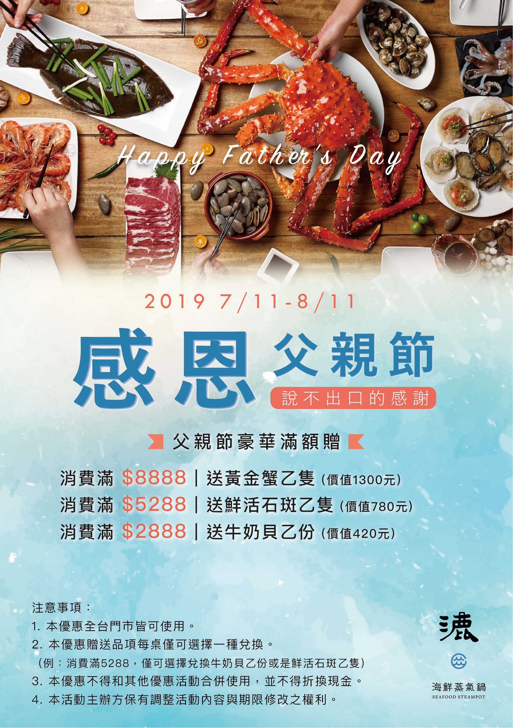 漉-父親節傳單_工作區域 1.jpg