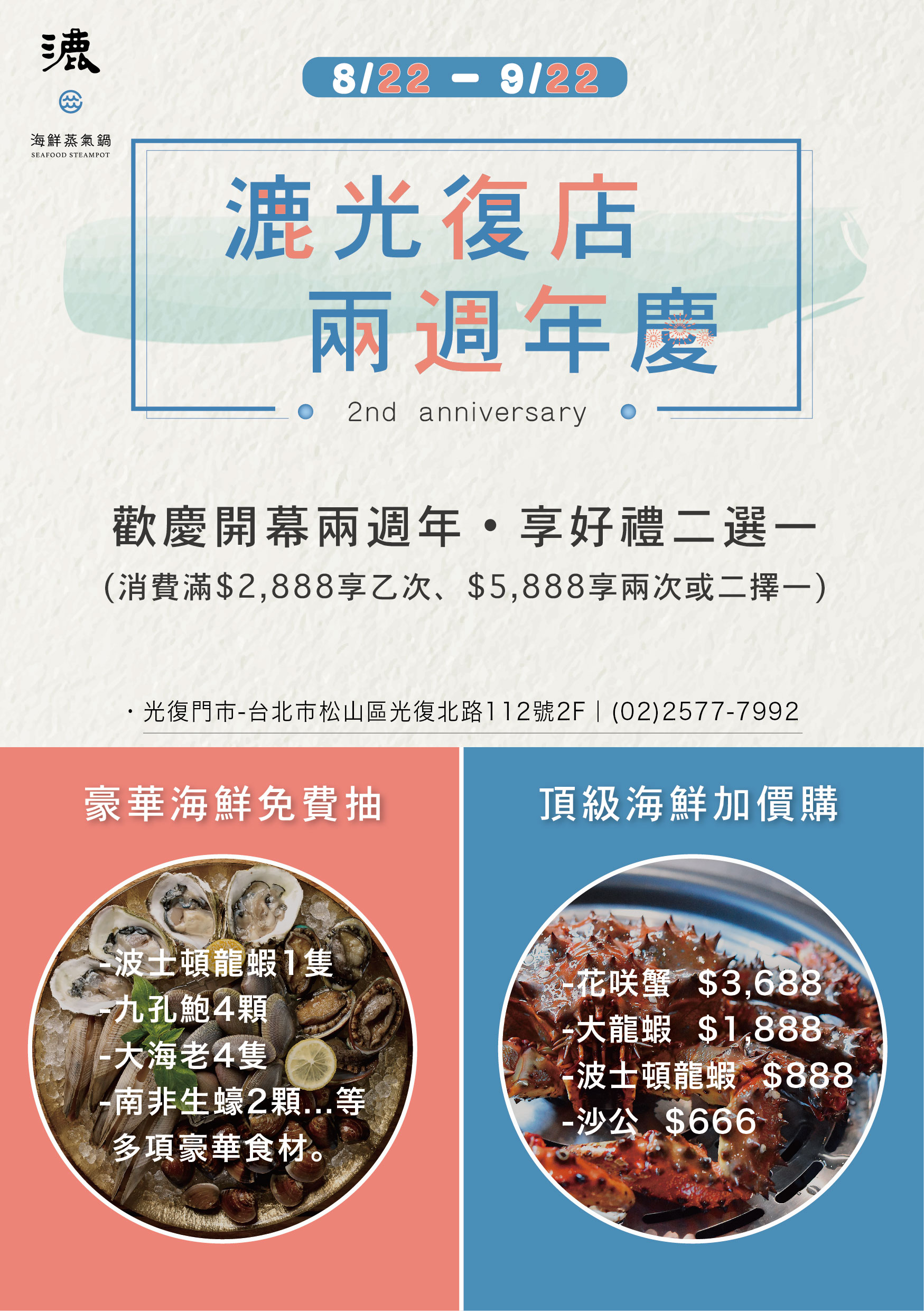 光復週年慶傳單-a5_工作區域 1.jpg