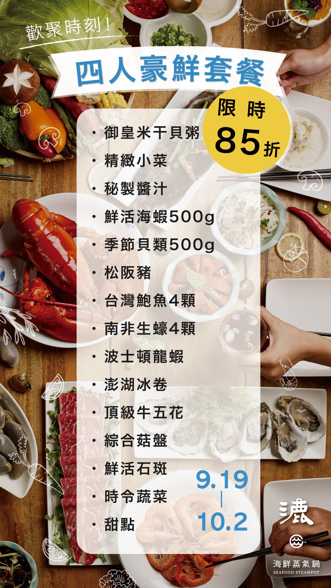 四人豪鮮-電視.jpg