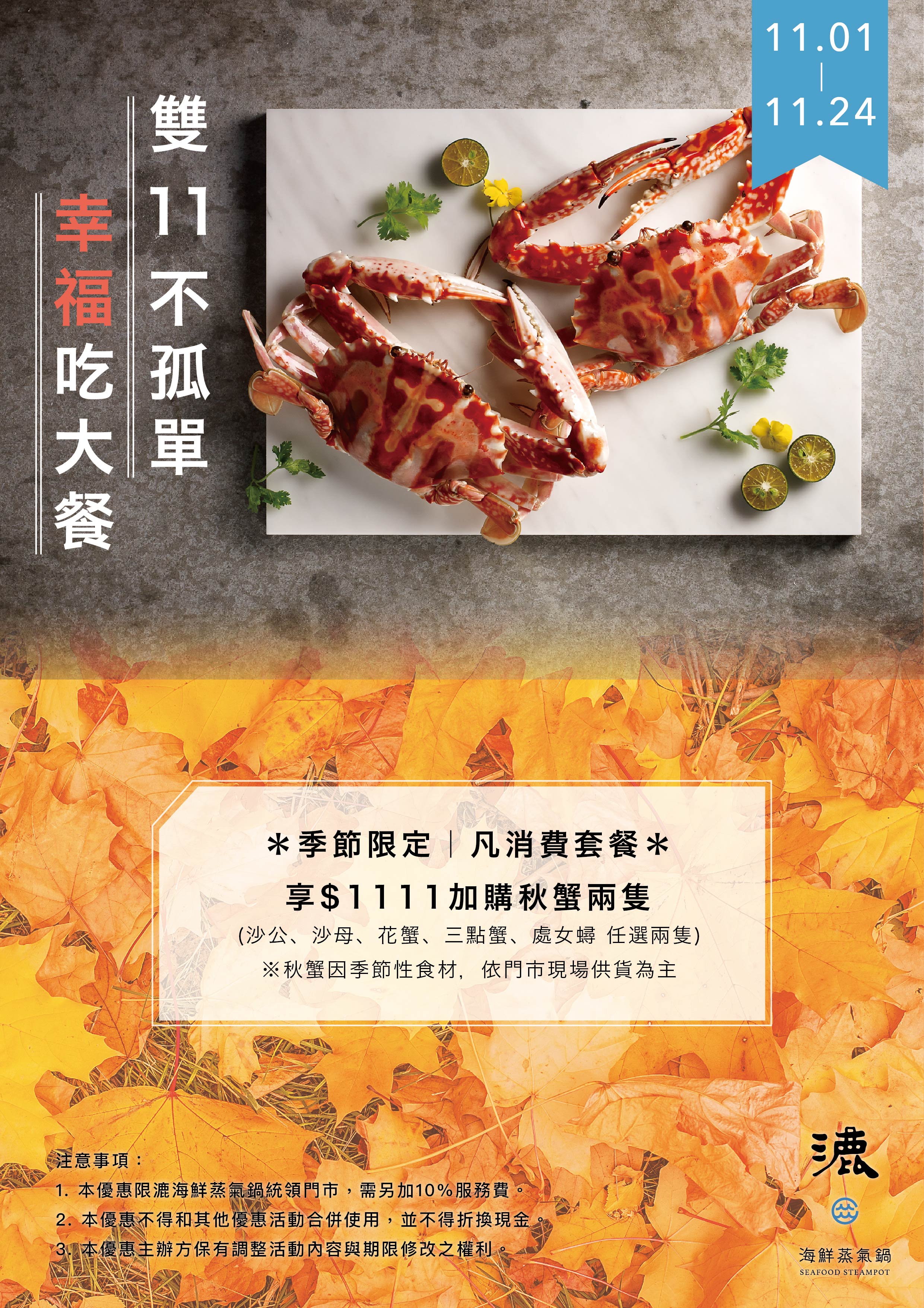 漉-雙11_工作區域 1.jpg