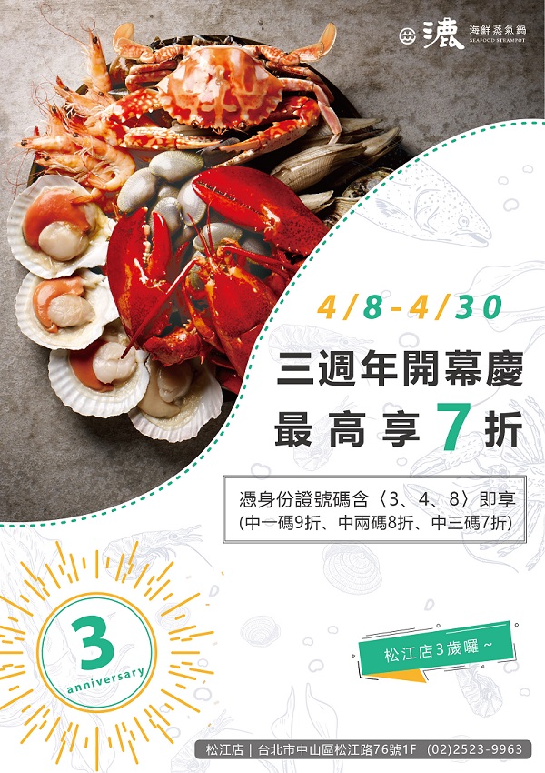 4.8松江漉.jpg