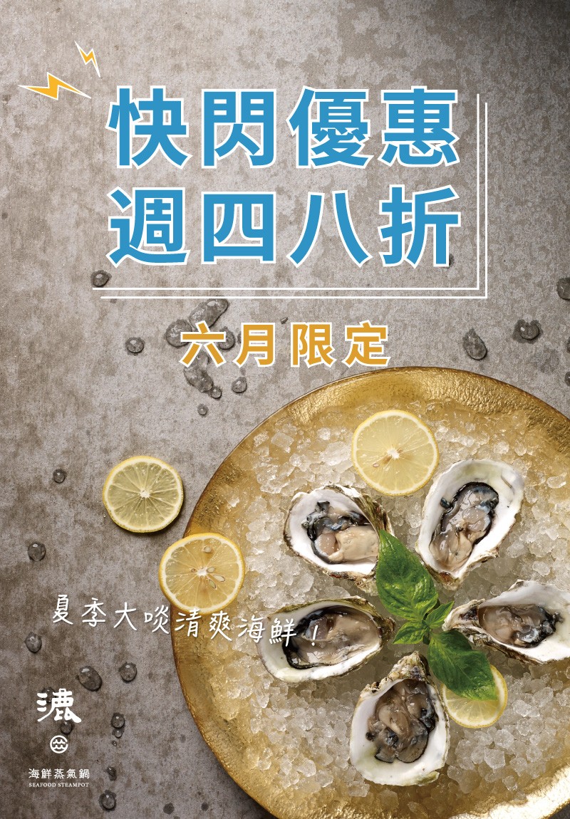 週四八折-遠雄APP.jpg