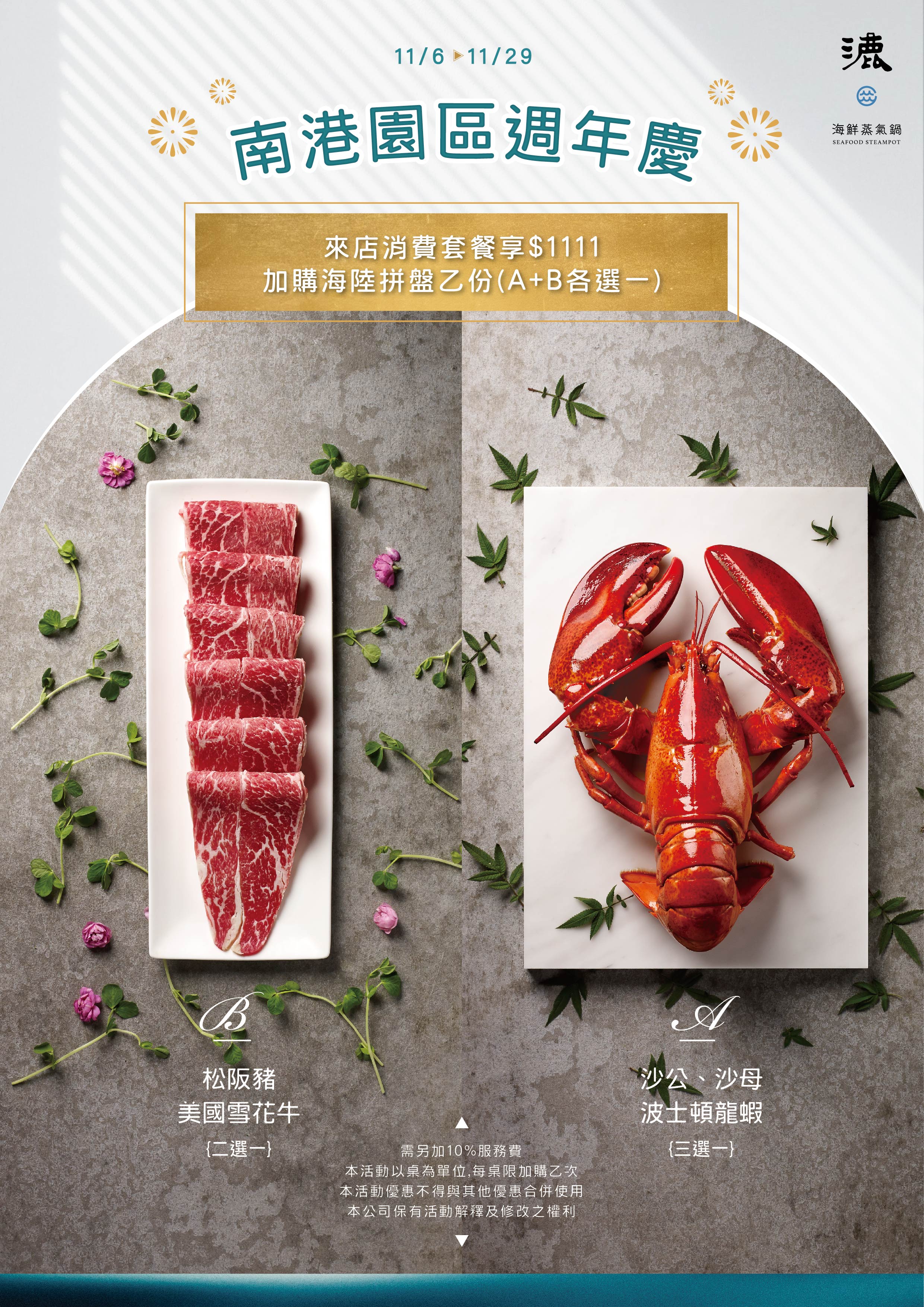 1604457495506589.jpg 南港週年慶_工作區域 1.jpg